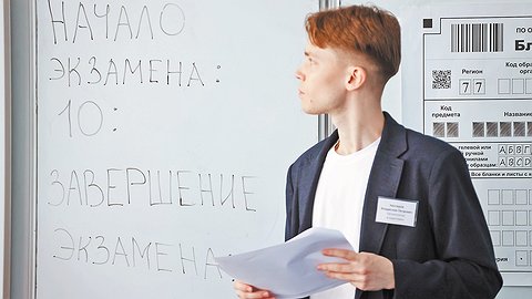 ЕГЭ сдает экзамен
